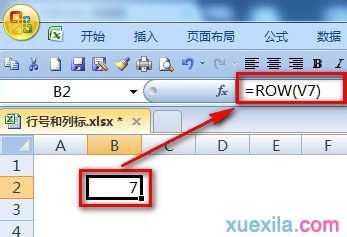 excel 获取行号函数的使用教程