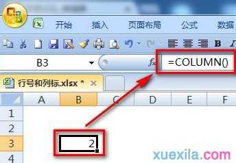 excel 获取行号函数的使用教程