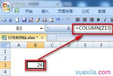 excel 获取行号函数的使用教程