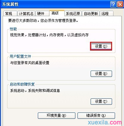 win7怎么改电脑虚拟内存