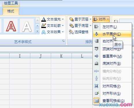 excel2007流程图制作方法