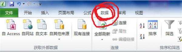 excel2010数字排序的方法