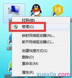 怎样增加win7系统C盘空间