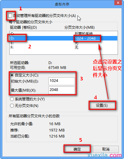 虚拟内存大小怎么设置最好