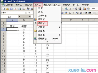 excel2003利用公式对数据进行序号排序的方法