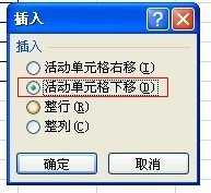 excel2007插入空白行的教程