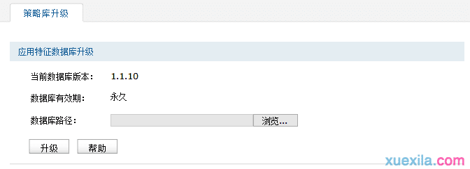 tp路由器wvr450g限制应用不生效怎么办