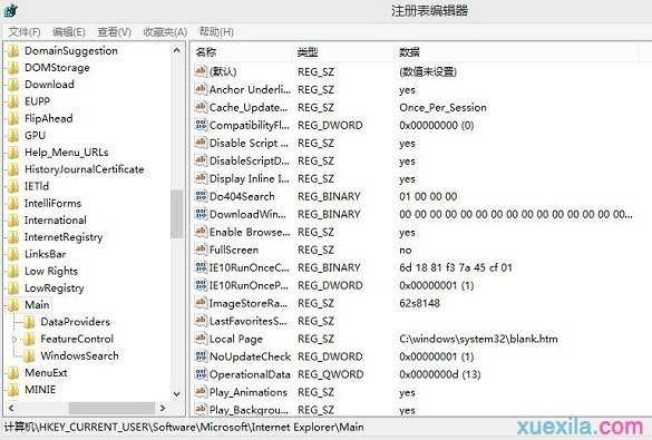 Win8.1 IE浏览器打不开怎么办