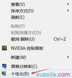 Win7系统运行速度变慢怎么办