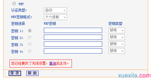 tp路由器wr1041n怎么修改无线