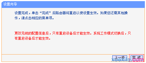 tp路由器mr10u怎么设置静态ip上网