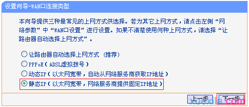 tp路由器mr10u怎么设置静态ip上网