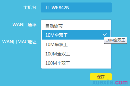 tplink路由器wdr8500不能上网怎么办