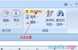 excel 公式自动计算的方法