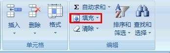 excel2007如何批量填充公式