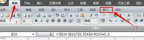 excel2003首行固定方法