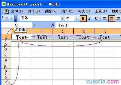 excel2003首行固定方法