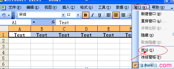 excel2003首行固定方法