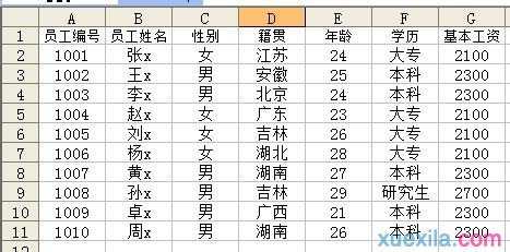 excel2003使用记录单管理数据的教程