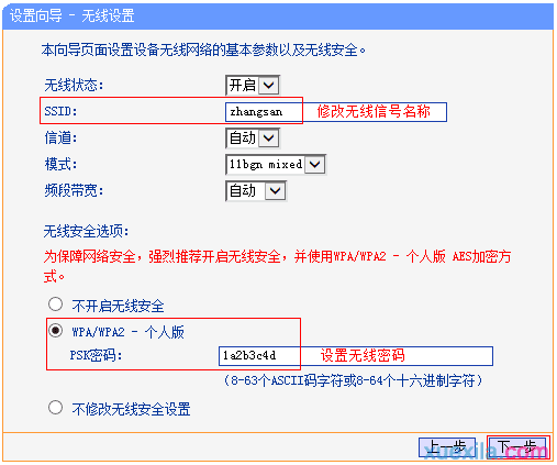 tl-mr22u路由器怎么设置静态ip上网