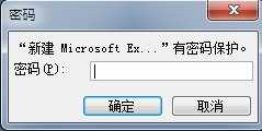 excel2003加密方法