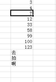 excel2010数据排序的使用教程