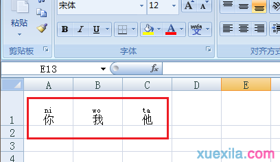 excel2007给汉字标注拼音的方法