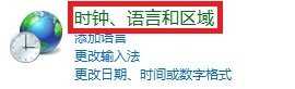 怎么修改win8的语言设置