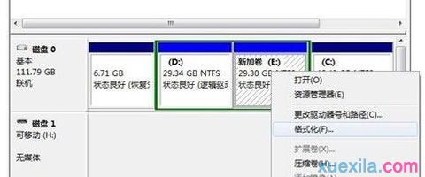 windows7如何格式化硬盘