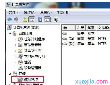 windows7如何格式化硬盘