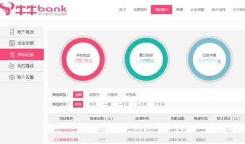 怎样购买牛牛bank理财产品