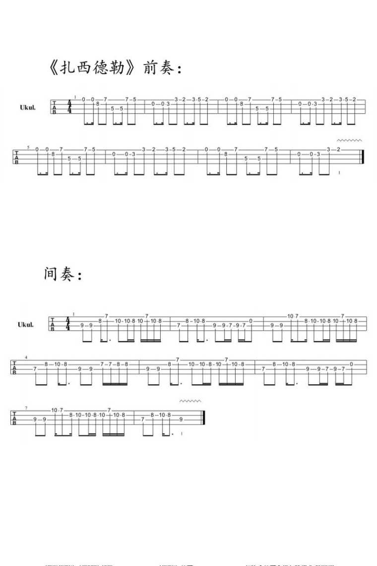 扎西德勒痛苦的信仰吉他谱