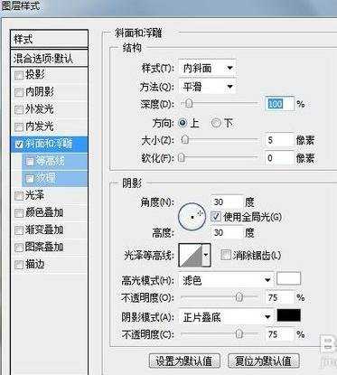 ps图片浮雕效果教程