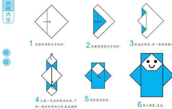 幼儿园中班折纸步骤图大全