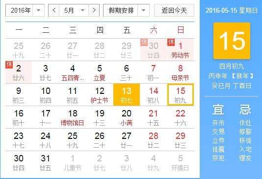 2016助残日是哪天主题是什么