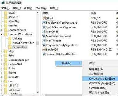 windows10局域网无法访问内其他电脑怎么办