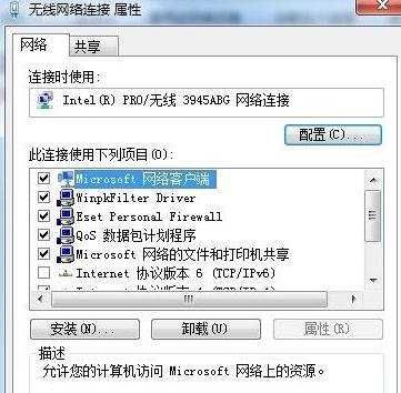 win7局域网无线dns错误怎么办