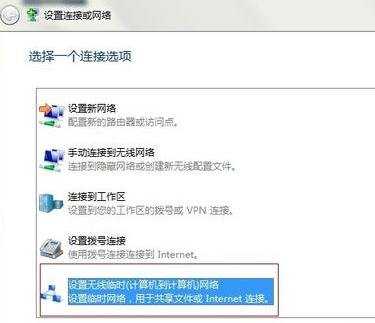 windows7局域网怎么搭建