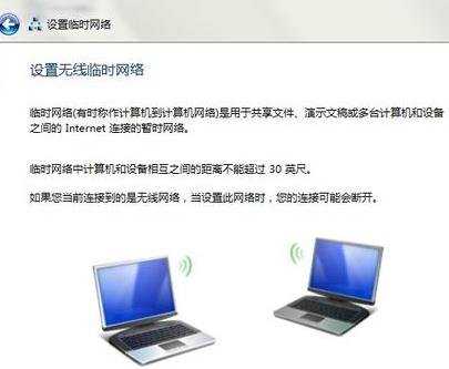 windows7局域网怎么搭建