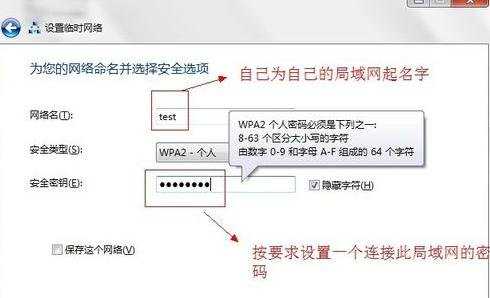 windows7局域网怎么搭建