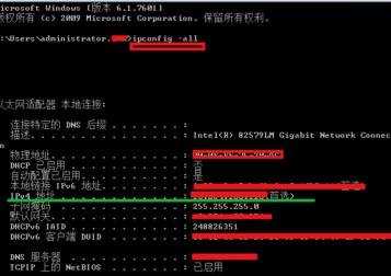 怎么查看局域网ip地址冲突