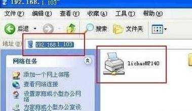 怎么查看局域网打印机