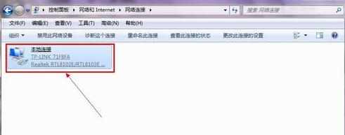 win7路由器ip冲突怎么办