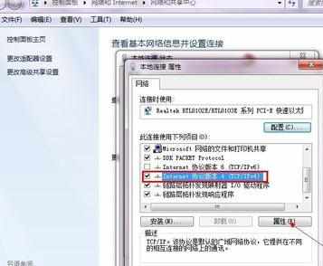 win7路由器ip冲突怎么办