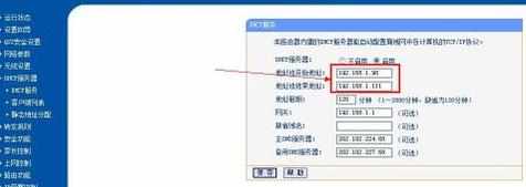 win7路由器ip冲突怎么办