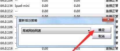 局域网中如何抢网速