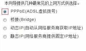 adsl无线路由器一体机怎么设置