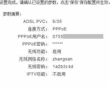 adsl无线路由器一体机怎么设置