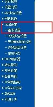 ap路由器怎么设置