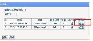 ap路由器怎么设置